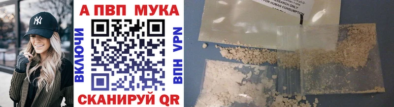 A-PVP VHQ Губкин