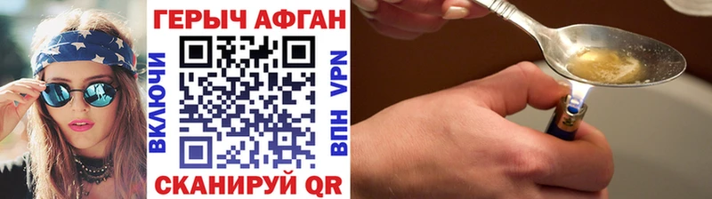 Купить где  Губкин  Героин афганец 