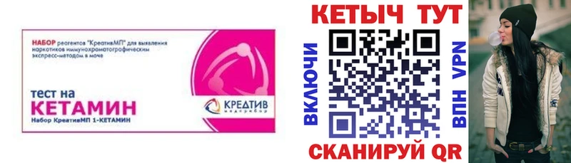 КЕТАМИН ketamine  Купить закладки  Губкин 